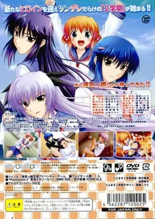 Tsuyokiss 2-gakki - Swift Love dos