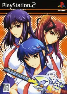 Tsuyokiss - Mighty Heart