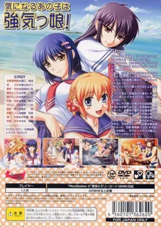 Tsuyokiss - Mighty Heart dos