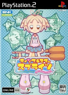 Twinkle Star Sprites - La Petite Princesse