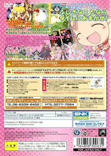 Twinkle Star Sprites - La Petite Princesse dos