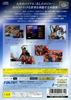 Typing Namidabashi Ashita No Joe Touda dos