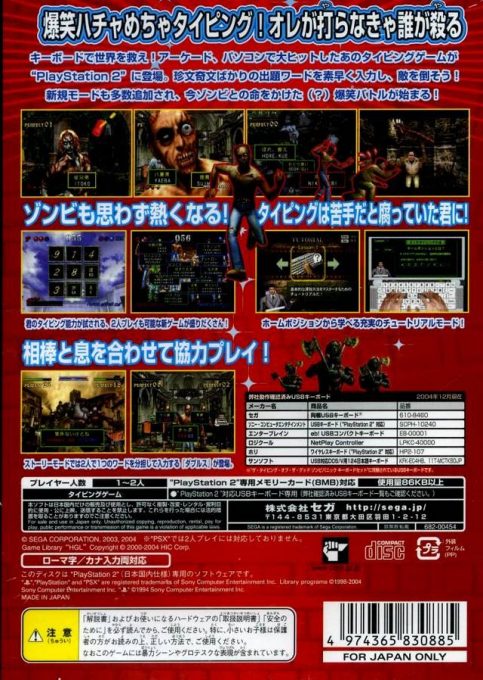 Typing Of The Dead, The - Zombie Panic dos