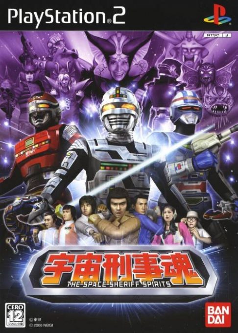 Uchuu Keiji Tamashii - The Space Sheriff Spirits