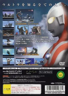 Ultraman dos
