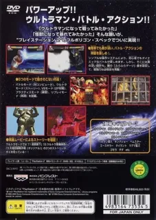 Ultraman - Fighting Evolution 2 dos