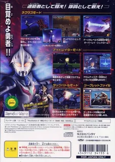 Ultraman Nexus dos