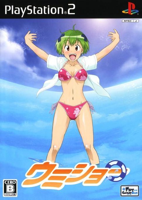 Umishou