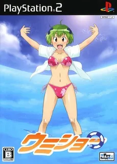 Umishou