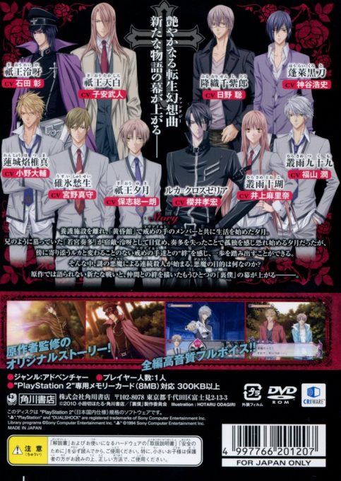 Uragiri wa Boku no Namae o Shitteiru - Tasogare ni Ochita Inori dos