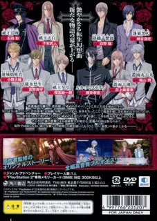Uragiri wa Boku no Namae o Shitteiru - Tasogare ni Ochita Inori dos