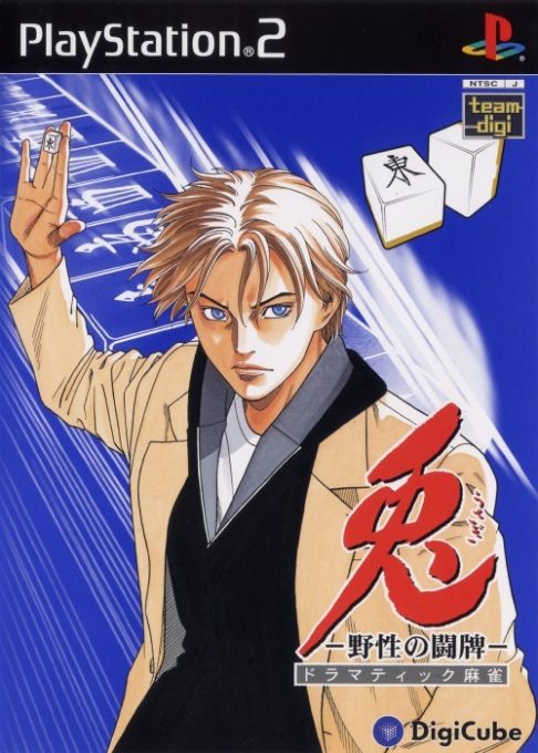Usagi - Yasei no Touhai - Dramatic Mahjong