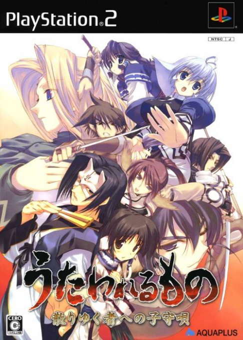 Utawareru Mono - Chiri Yuku Mono e no Komori-uta