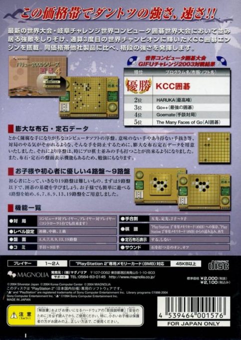 Value 2000 Series - Igo 4 - Dos