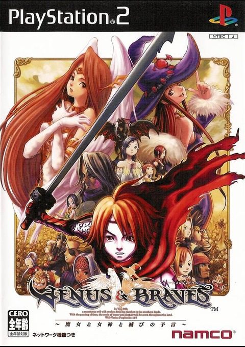 Venus & Braves - Majo to Megami to Horobi no Yogen