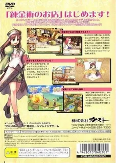Viorate No Atelier - Gramnad No Renkinjutsushi 2 dos