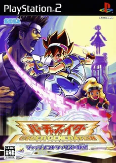Virtua Fighter - Cyber Generation - Judgment Six no Yabou