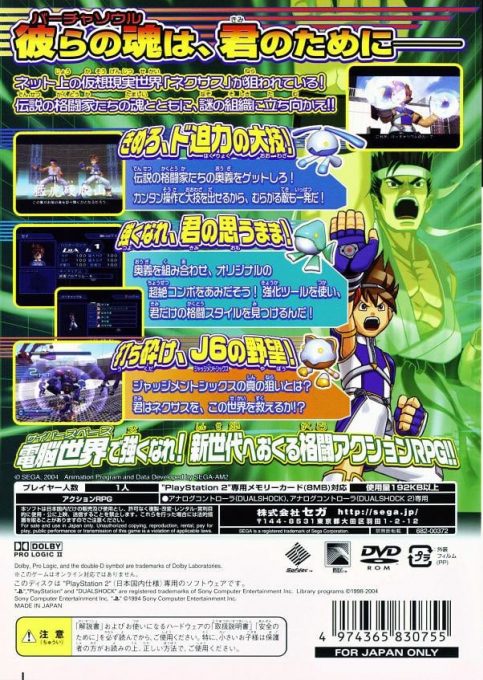 Virtua Quest dos