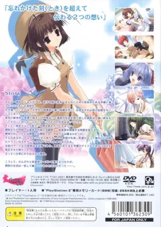 W - Wish dos