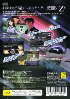 Wangan Midnight dos
