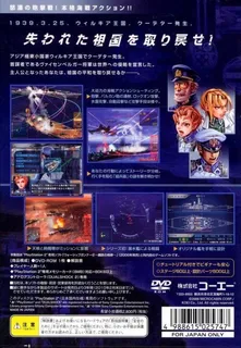 Warship Gunner 2 dos