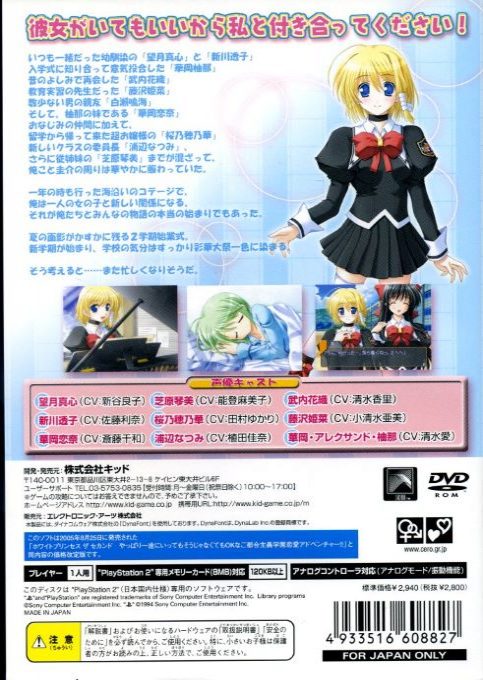 White Princess The Second dos