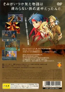 Wild Arms : Alter Code, F dos