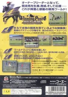 Winning Post 4 Maximum dos
