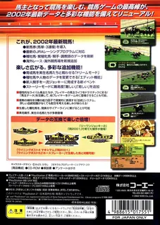 Winning Post 5 Maximum 2002 dos