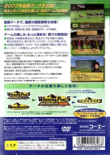 Winning Post 5 Maximum 2003 dos