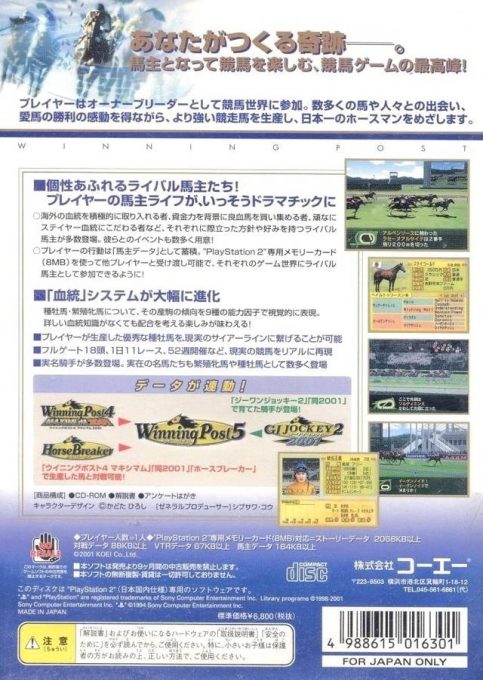 Winning Post 5 dos