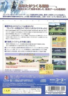 Winning Post 5 dos
