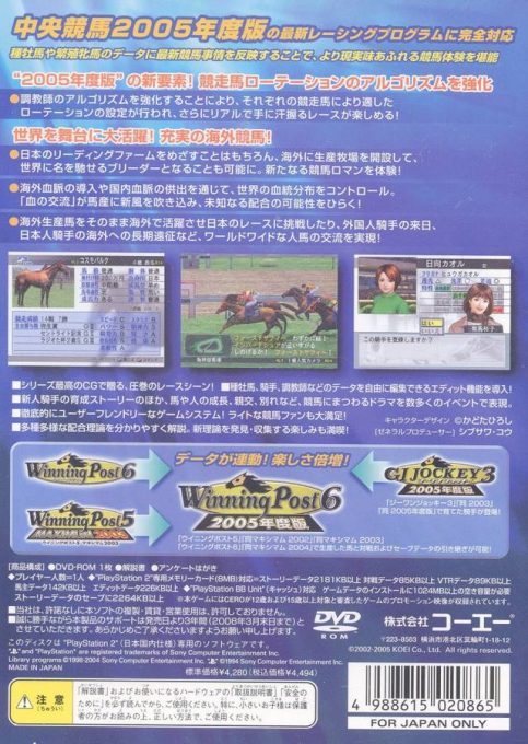 Winning Post 6 - 2005 Nendoban dos
