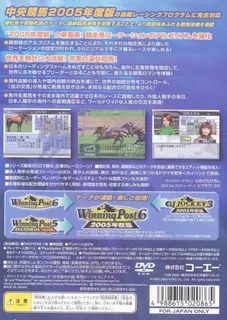 Winning Post 6 - 2005 Nendoban dos