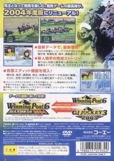 Winning Post 6 Maximum 2004 dos