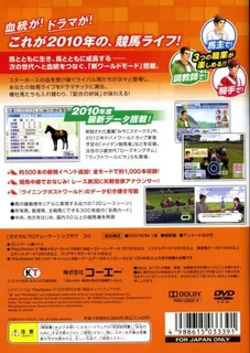 Winning Post World 2010 dos