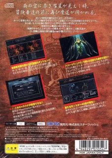 Wizardry Empire 3 - Haou No Keifu dos