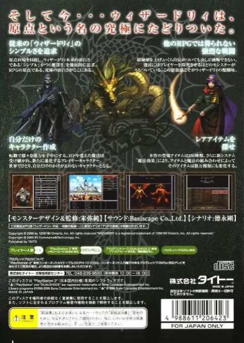 Wizardry Gaiden - Sentou no Kangoku - Prisoners of the Battles dos
