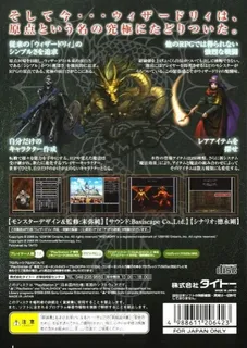 Wizardry Gaiden - Sentou no Kangoku - Prisoners of the Battles dos
