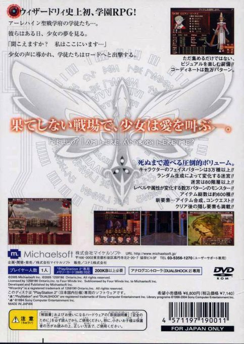 Wizardry Xth 2 - Mugen No Gakuto dos