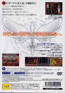 Wizardry Xth 2 - Mugen No Gakuto dos