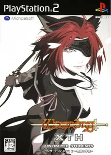 Wizardry Xth - Zensen No Gakufu