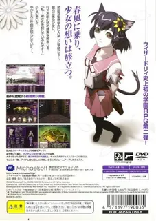 Wizardry Xth - Zensen No Gakufu dos