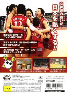Women's Volleyball Championship dos