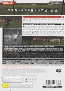 World Soccer Winning Eleven 10 - Liveware Evolution dos