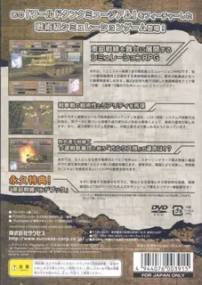 World Tank Museum for Game - Toubu Sensen dos