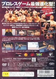 Wrestle Kingdom dos