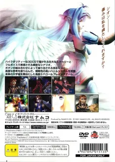 Xenosaga Episode I : Der Wille zur Macht dos