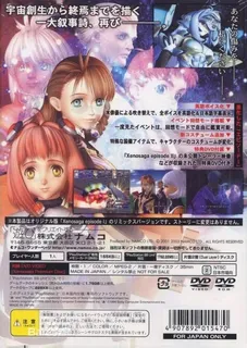 Xenosaga Episode I Reloaded - Der Wille zur Macht dos