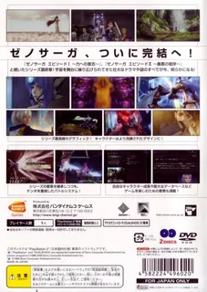 Xenosaga Episode III : Also sprach Zarathustra dos